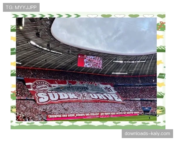 特写:告别时刻,拜仁球迷在看台打出巨幅TIFO致敬即将离队的功勋